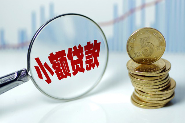 成都大邑县借钱短借-成都大邑县个人贷款小额贷款-成都大邑县民间私人借贷