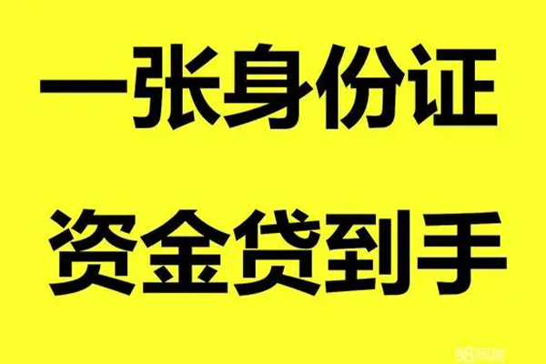成都大邑县地区公积金信用贷款-成都大邑县大学生信用贷款-成都大邑县私借空放免费上门