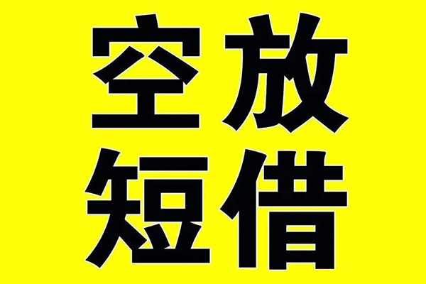 成都大邑县私人身份证借私借-成都大邑县民间借贷私人放款-成都大邑县应急贷款