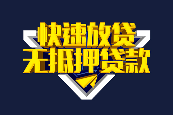 成都大邑县抵押身份证贷款