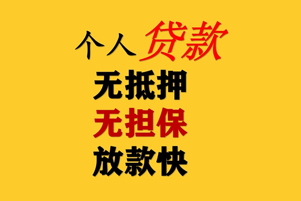 成都大邑县短期空放-成都大邑县用身份证借私借-成都大邑县空放私人借钱