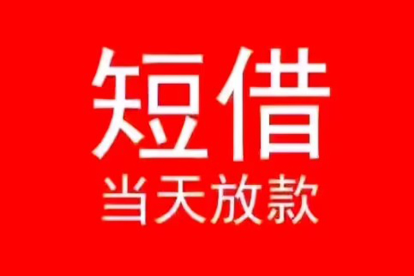 成都大邑县私人贷款都有哪些-成都大邑县身份证借私借-成都大邑县抵押身份证贷款