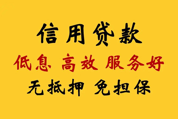 成都大邑县哪里有小额贷款-成都大邑县空放贷款当天下款-成都大邑县民间短借
