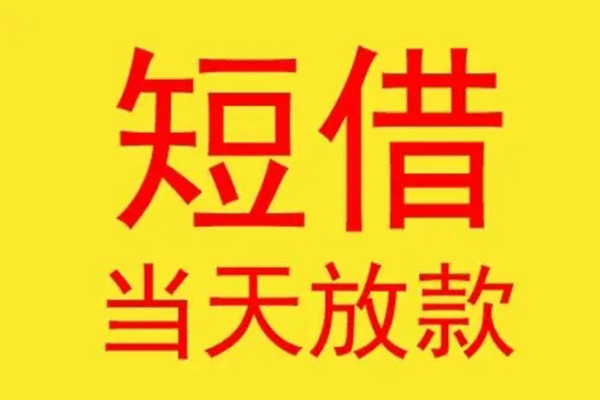 成都大邑县地区身份证贷款-成都大邑县正规小额贷款-成都大邑县私人空放联系方式