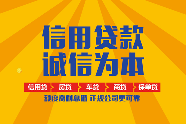 成都大邑县个人装修贷款-成都大邑县民间贷款-成都大邑县哪有私人借贷