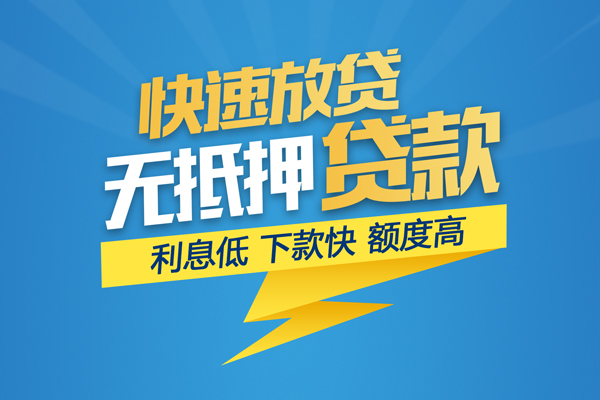 成都大邑县身份证贷款平台-成都大邑县贷款私借空放-成都大邑县短借个人
