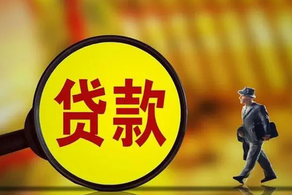 成都大邑县短期空放小额贷款-成都大邑县个人借贷放款-成都大邑县贷款信用贷款