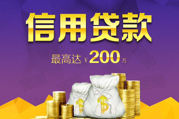 成都大邑县信用贷款网-成都大邑县空放借钱-成都大邑县哪里可以借钱