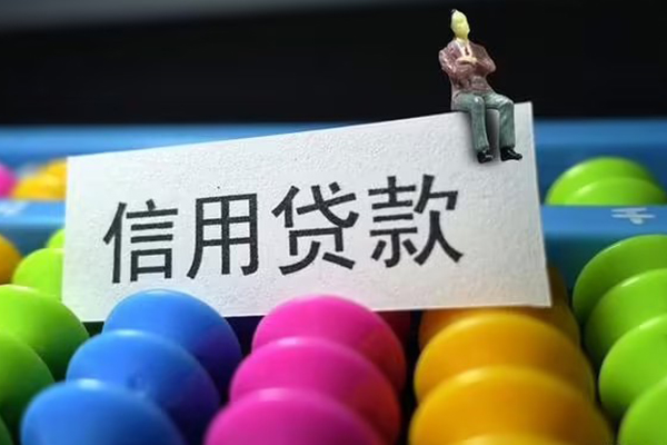 成都大邑县地区公积金信用贷款-成都大邑县私人短借-成都大邑县民间短期水钱借款
