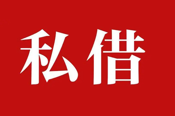 成都大邑县信用贷款办理-成都大邑县贷款信用贷款-成都大邑县用身份证借私借