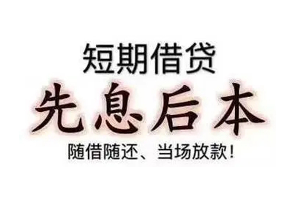 成都大邑县民间私借-成都大邑县私人私借-成都大邑县小额贷款地址