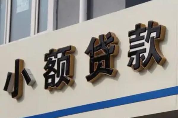 成都大邑县身份证借款-成都大邑县小额贷款电话-成都大邑县贷款咨询