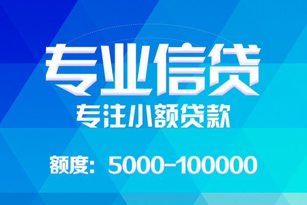 成都大邑县身份证线下贷款-成都大邑县借款-成都大邑县身份证小额贷款