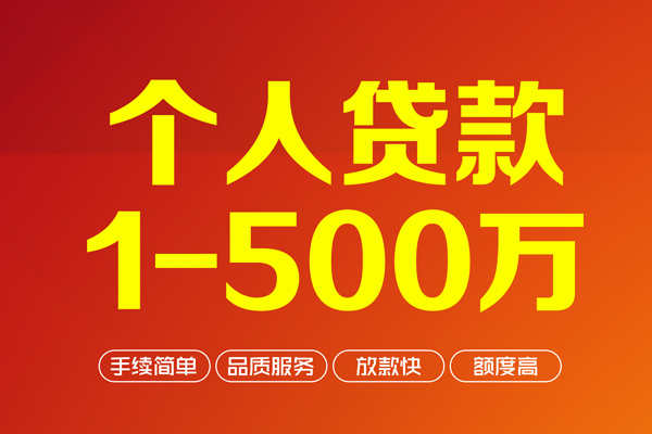 成都大邑县哪有民间借贷