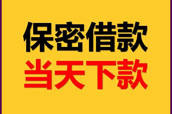 成都大邑县身份证小额贷款-成都大邑县私人身份证借私借-成都大邑县有没有私人放款的