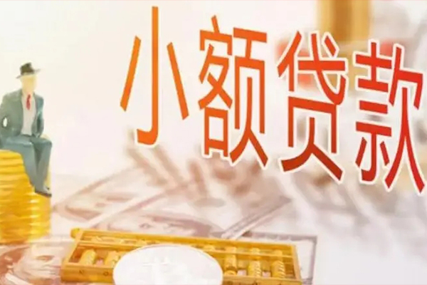 成都大邑县贷款-成都大邑县小额贷款电话-成都大邑县小额贷款正规的